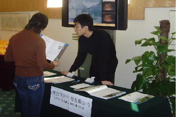 我公司參加2007年第五屆全國景觀生態(tài)學(xué)學(xué)術(shù)研討會 我公司參加2007年第五屆全國景觀生態(tài)學(xué)學(xué)術(shù)研討會