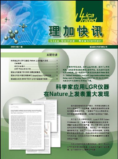 最新一期快訊已經(jīng)完成，歡迎大家下載！