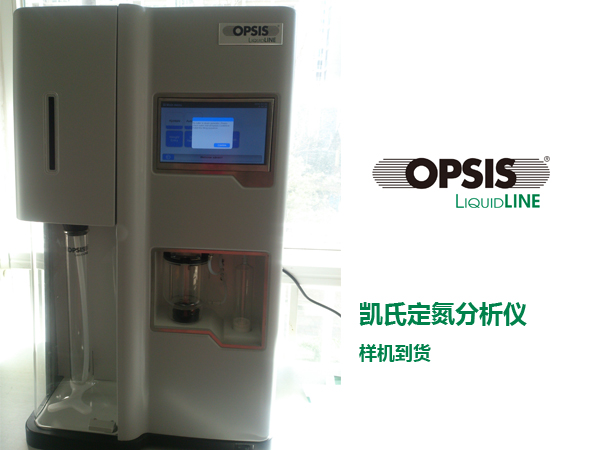 瑞典OPSIS AB公司LiquidLINE銷售總監(jiān)訪問(wèn)LICA 瑞典OPSIS AB公司LiquidLINE銷售總監(jiān)訪問(wèn)LICA