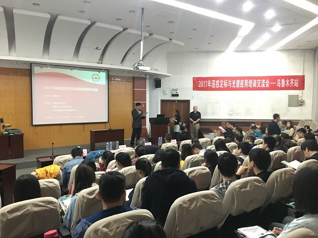 祝賀2017年遙感定標(biāo)與光譜應(yīng)用培訓(xùn)交流會(huì)圓滿(mǎn)成功(圖文) 祝賀2017年遙感定標(biāo)與光譜應(yīng)用培訓(xùn)交流會(huì)圓滿(mǎn)成功(圖文)